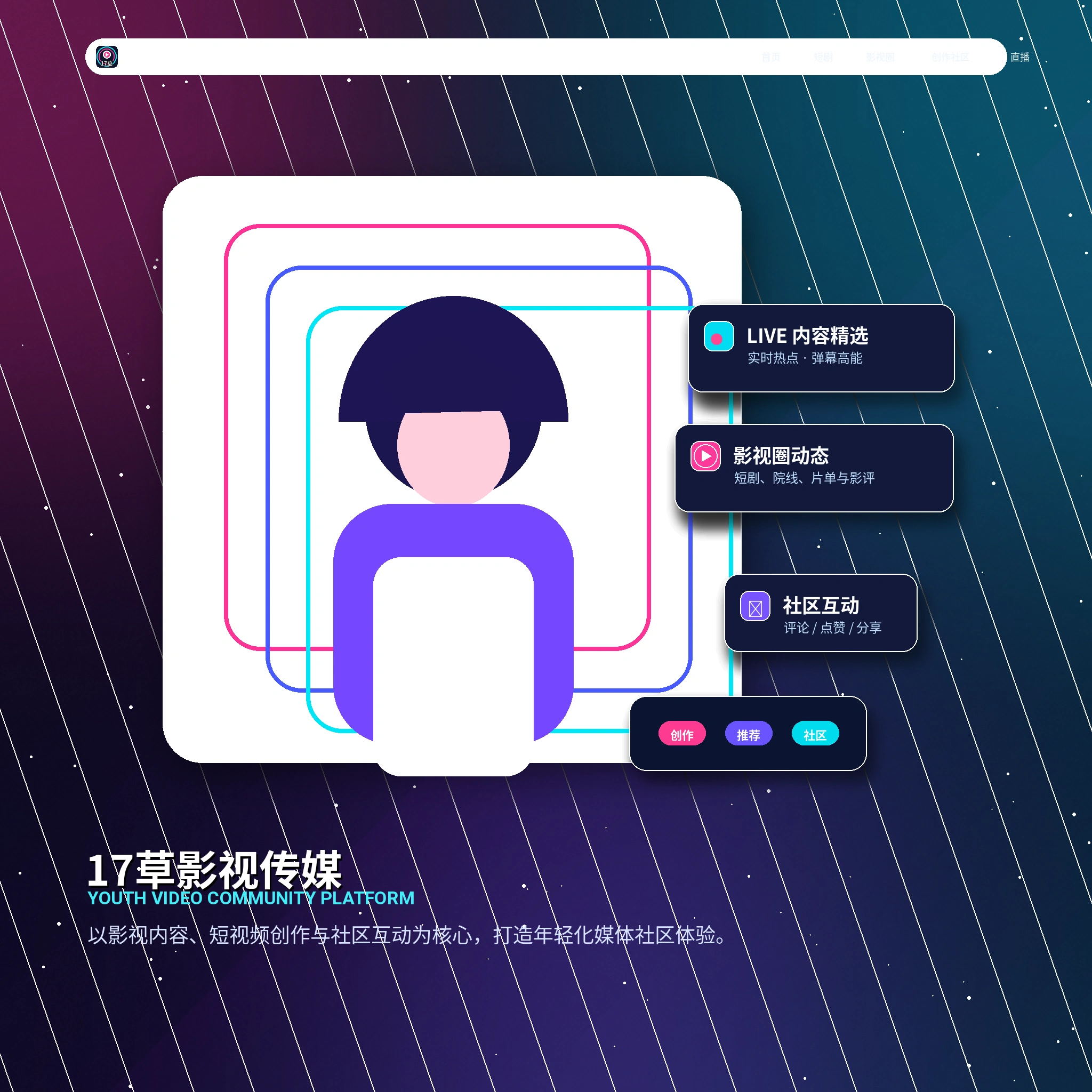17c账户指南服务说明